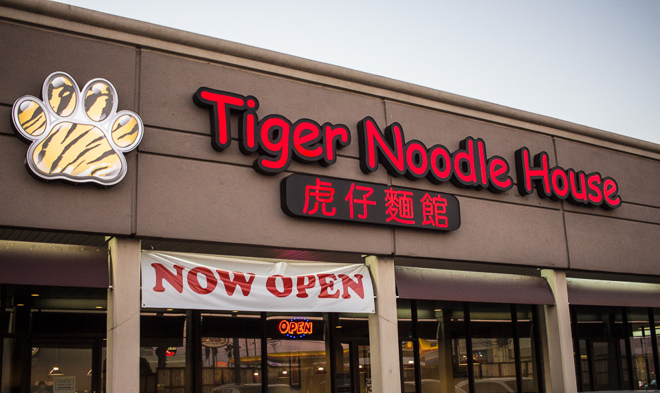 Tiger Noodle House Katy TX
